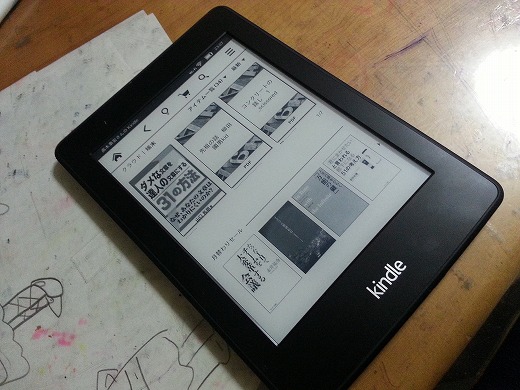 Kindle Paperwhite